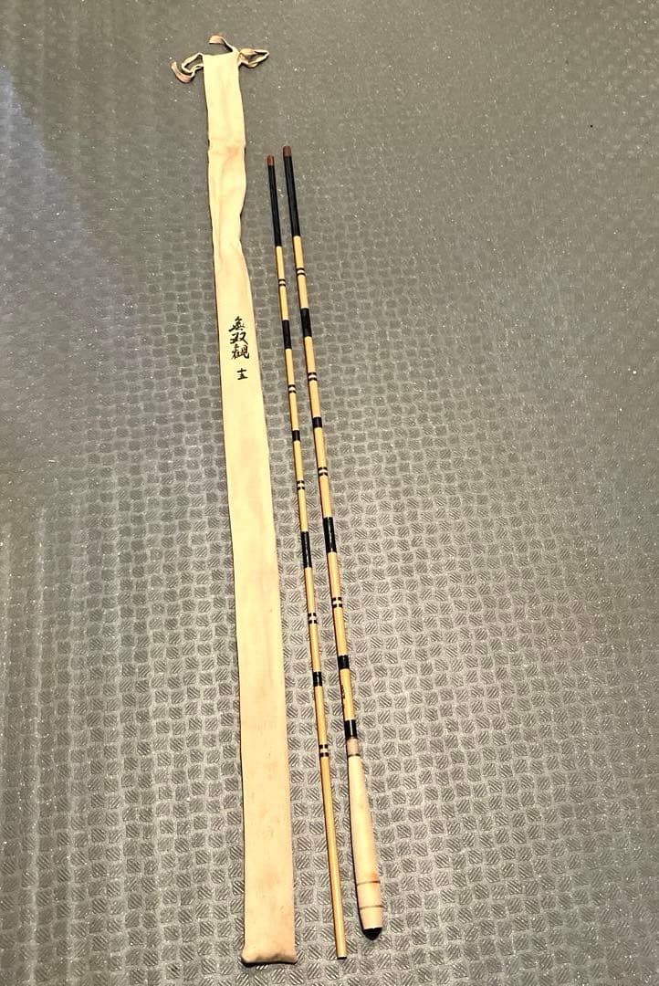 オリムピック 無双観 十五 へら竿 継ぎ竿 5本継ぎ 中古