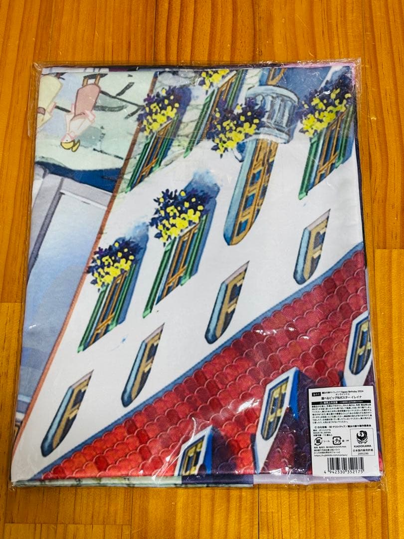 くじ引き堂 魔女の旅々 S-1-1 選べるビッグ布ポスター イレイナ