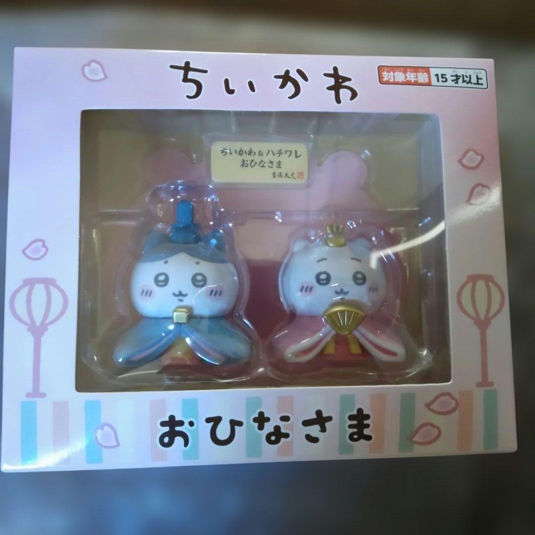 ちいかわ＆ハチワレ　ミニひな人形　未開封
