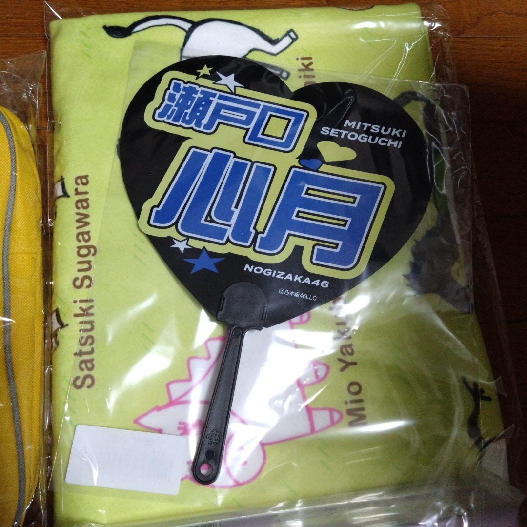 乃木坂46　瀬戸口心月　福袋B　グッズのみ　うちわ　バッグ　クッション