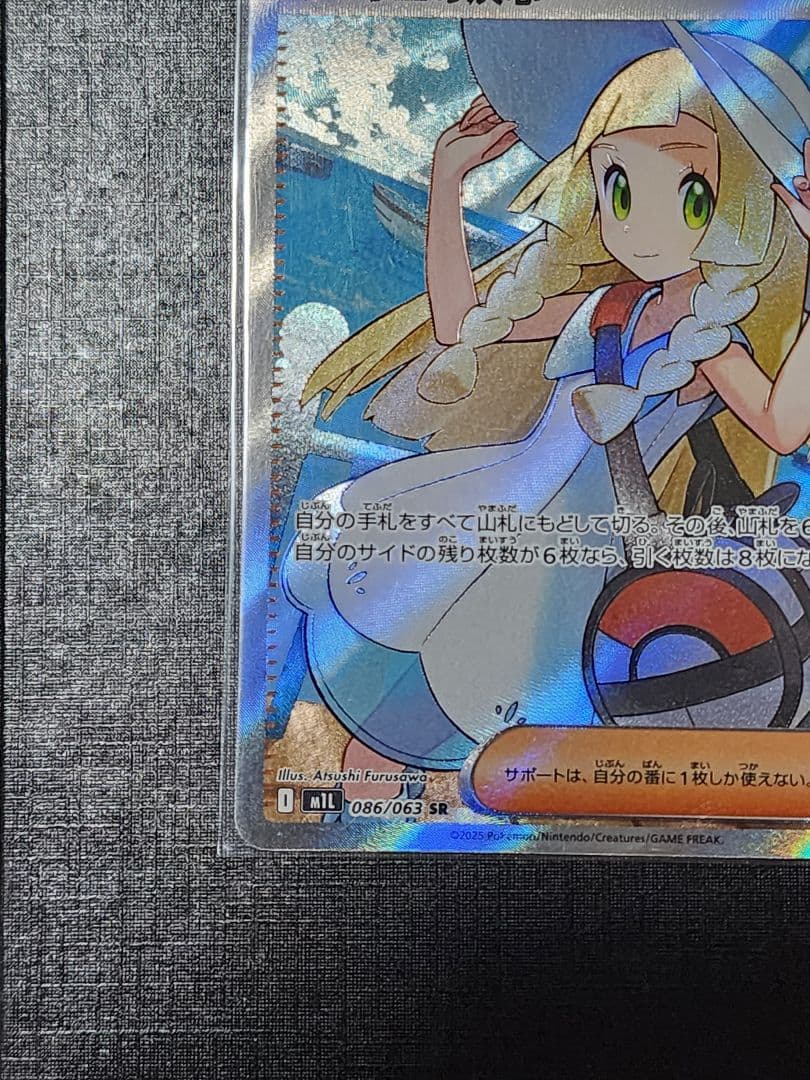 テ*ィ様 リーリエの決心 SR ポケモンカード 評価 キレイなカードと思います。