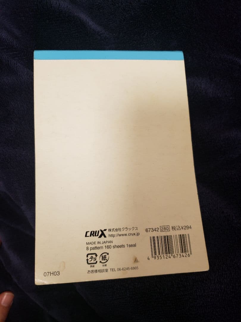 プルリンゼリーちゃんメモセット