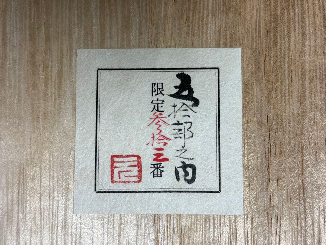 N希少1972年「片野元彦絞集」限定50部 藍染布10枚入 桐箱入 染職人