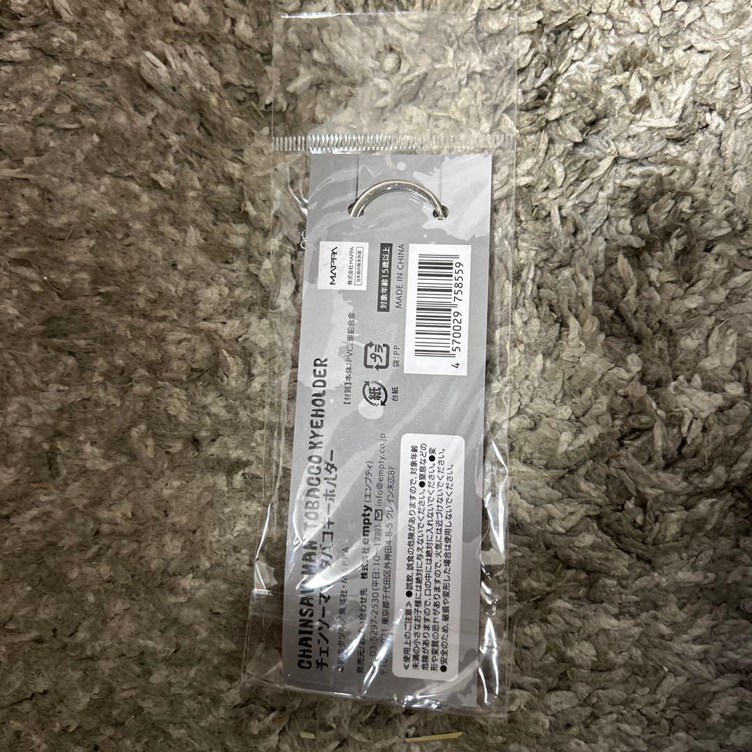 チェンソーマン 姫野 タバコキーホルダー Easy revenge!