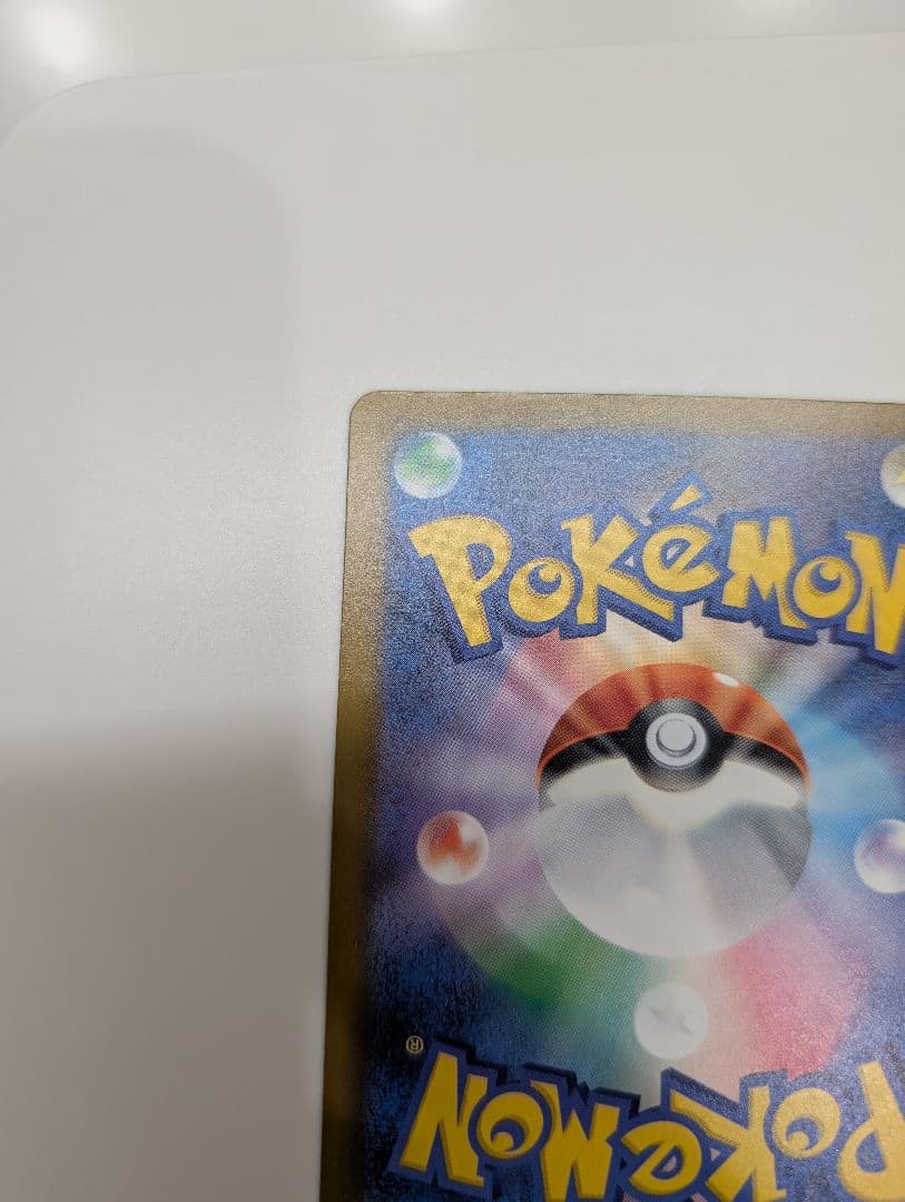 ピカチュウex SAR ★美品★