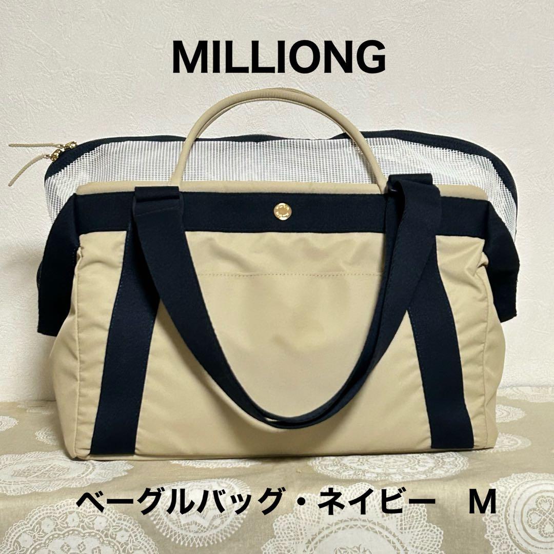 MILLIONG ベーグルバッグ ネイビー M