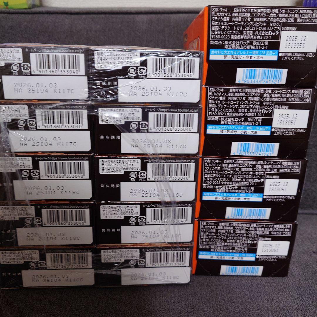 チョコパイ・ポッキー・他　チョコレート菓子　詰め合わせセット ②