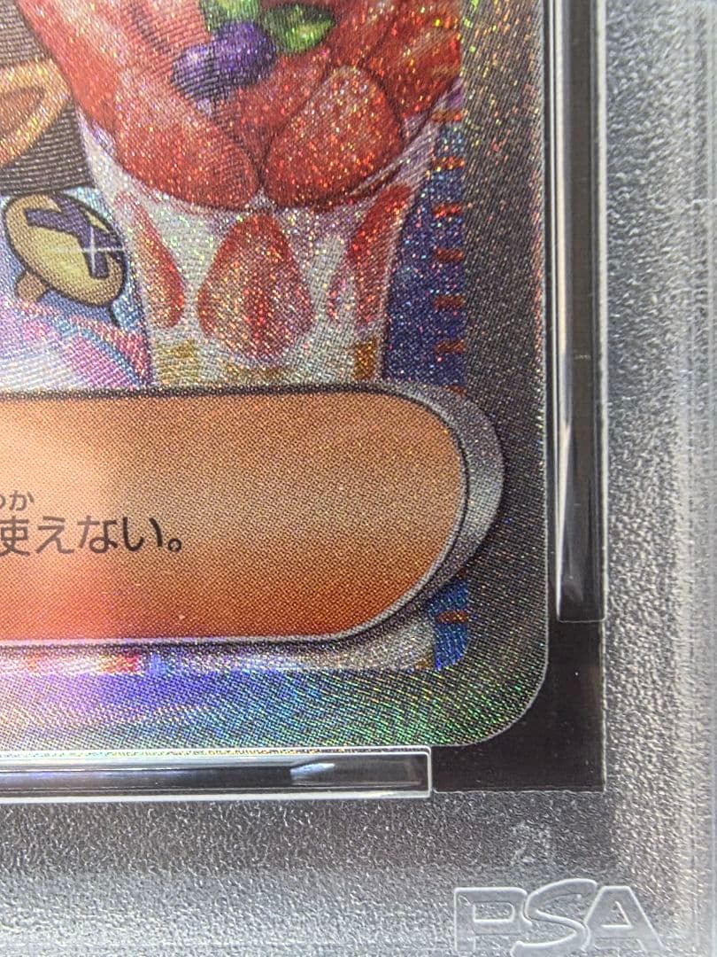 な*ほ様 7ポケモンカード　ナンジャモ SAR PSA9