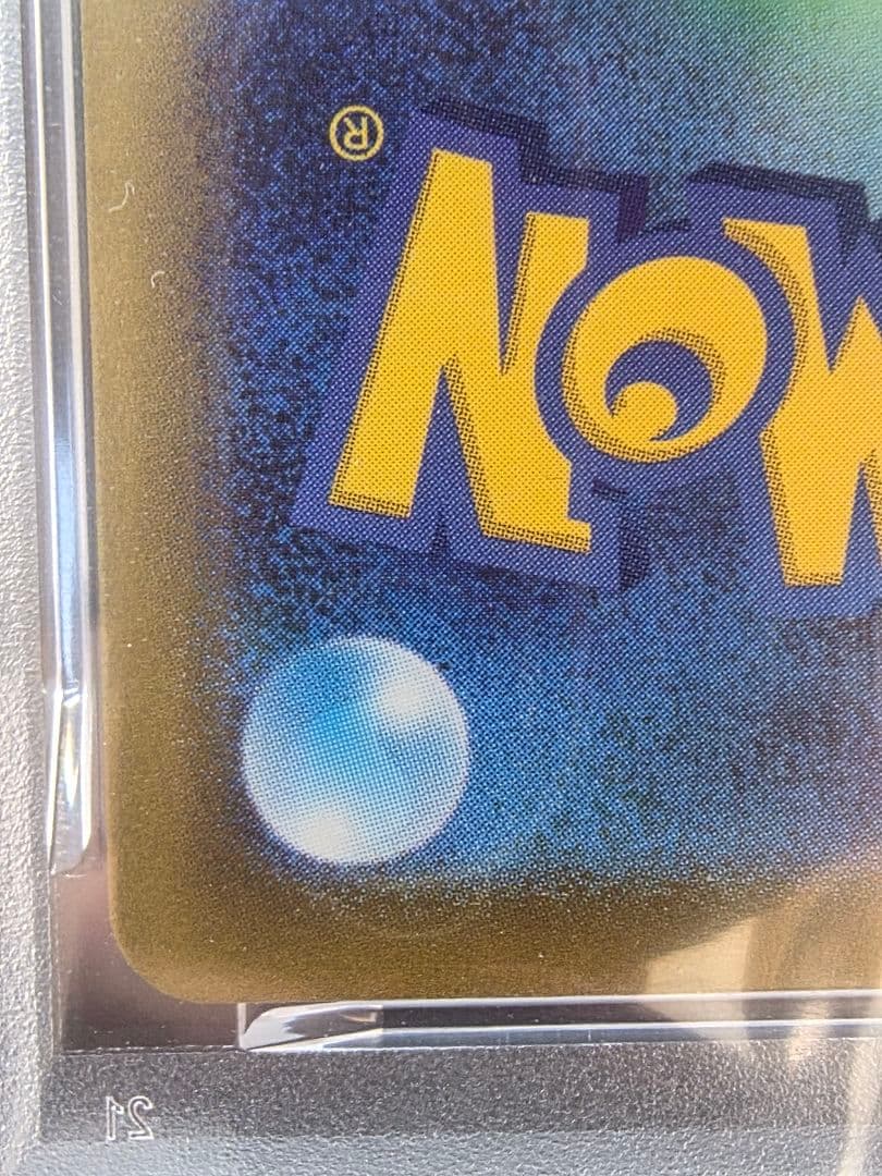 な*ほ様 7ポケモンカード　ナンジャモ SAR PSA9