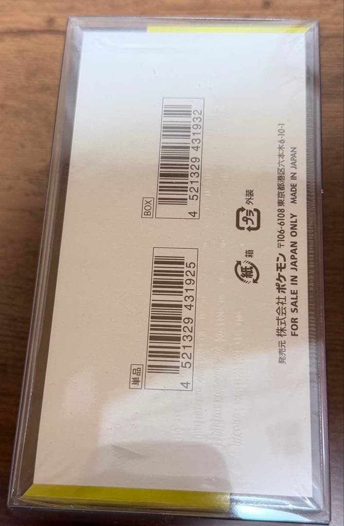 MEGAドリームex シュリンク付き未開封BOX