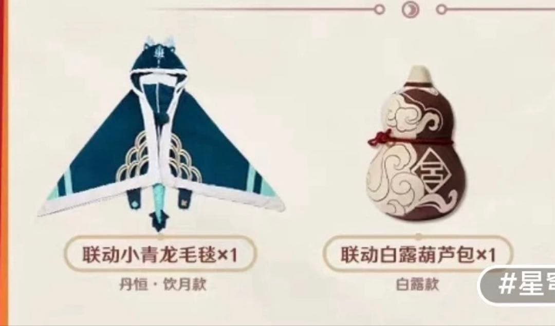 崩壊スターレイル スタレ 丹恒・飲月 白露 ぬいぐるみ キールズ ブランケット