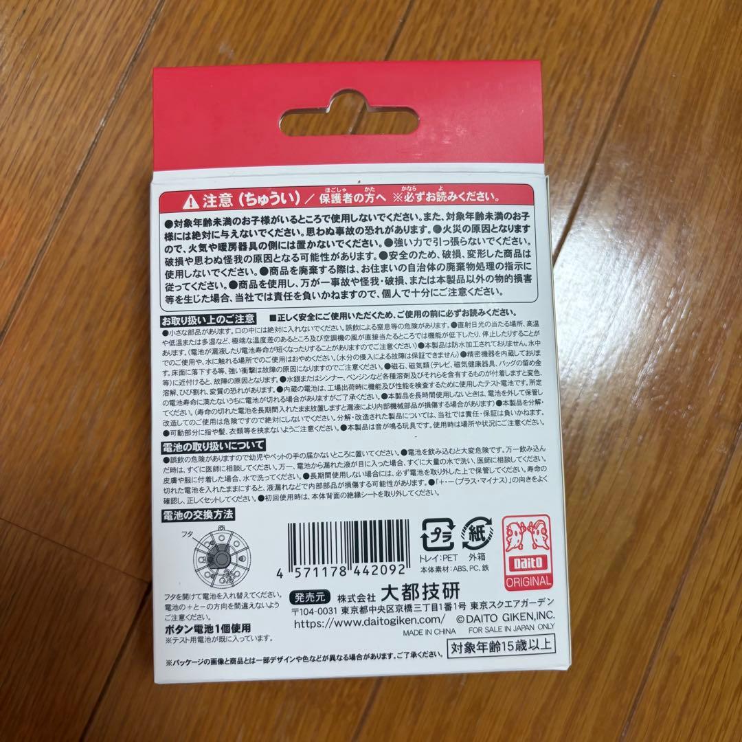 ティムさん専用 先バレ ポキューンボタン×3個セット Daito