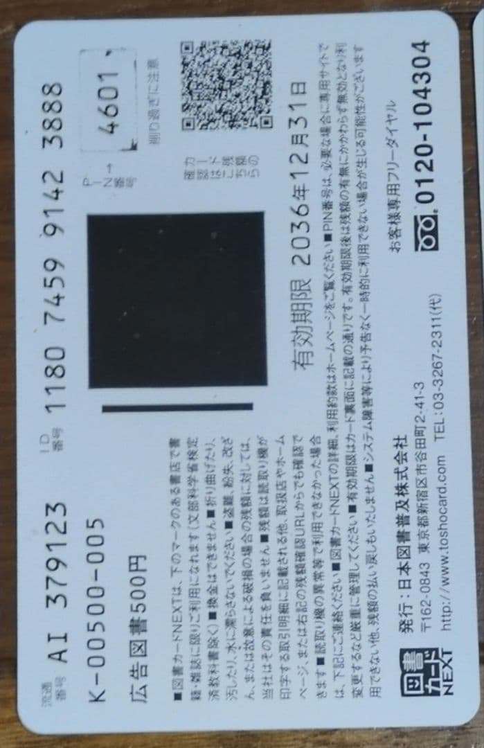 葬送のフリーレン図書カード