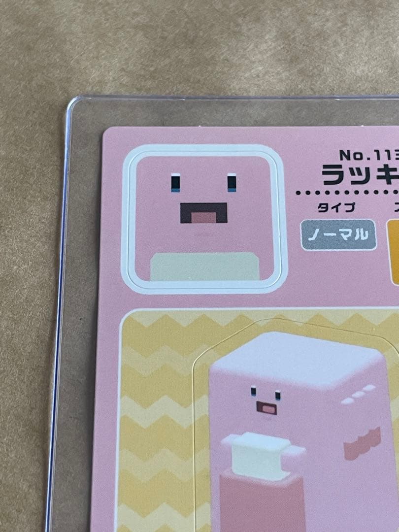 【未使用】ポケモンクエスト　シール　ステッカー　ラッキー