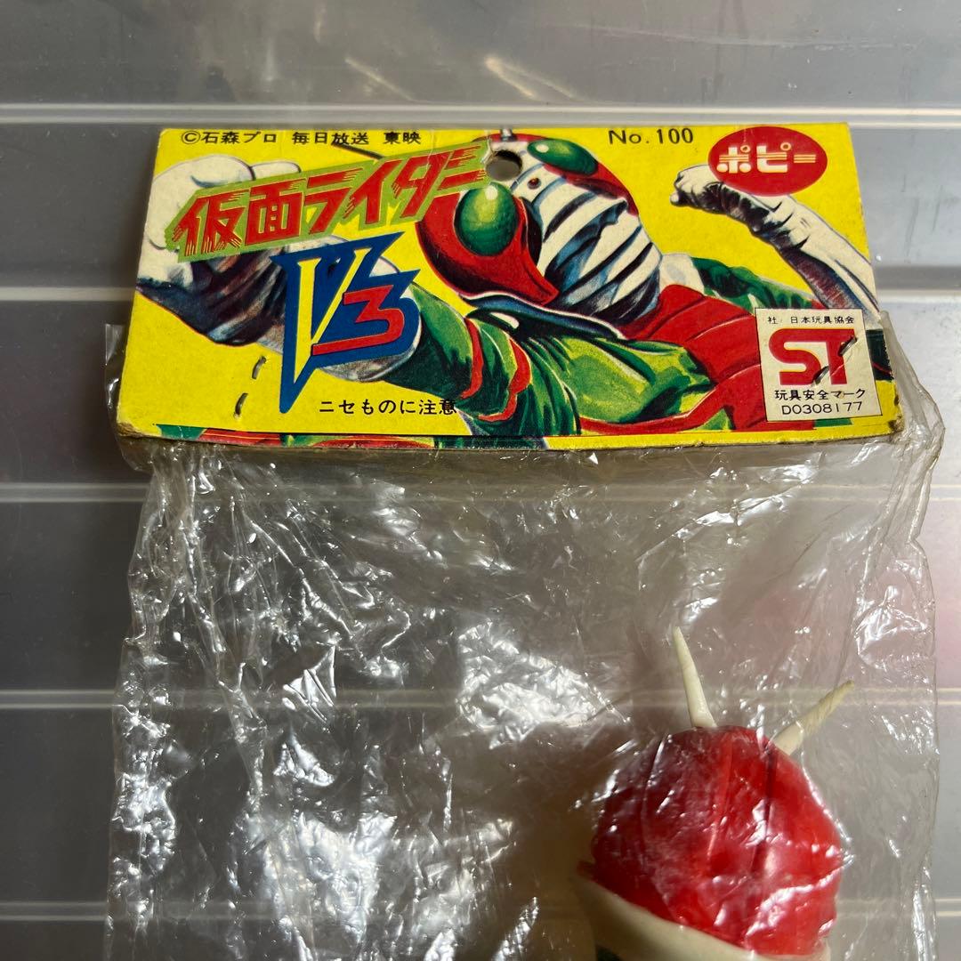 ⚠️デッドストック　仮面ライダーV3 ミニソフビ　ポピー　当時物