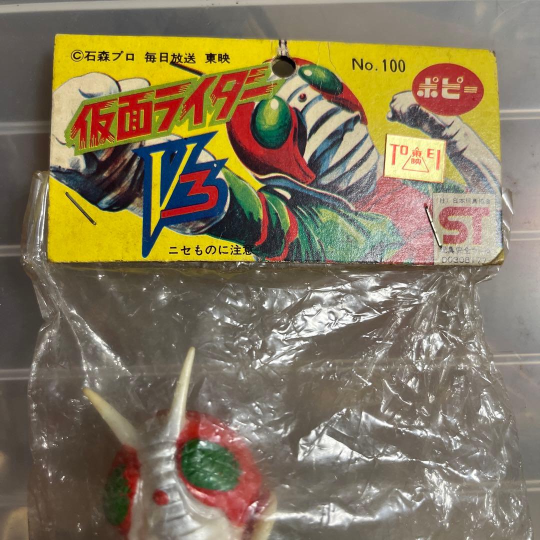 ⚠️デッドストック　仮面ライダーV3 ミニソフビ　ポピー　当時物