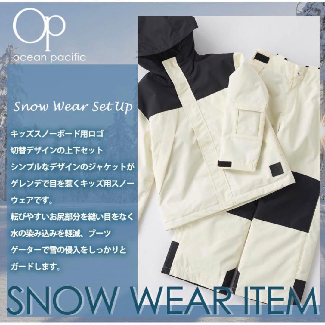 新品 Ocean Pacific スノーウェアセット サスペンダー付き160