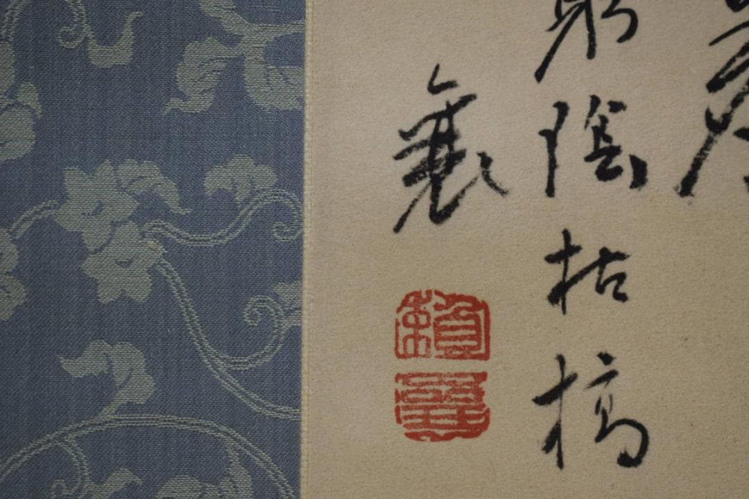 複製/頼山陽/山水人物画賛/工芸/絹表装/布袋屋掛軸HI-149