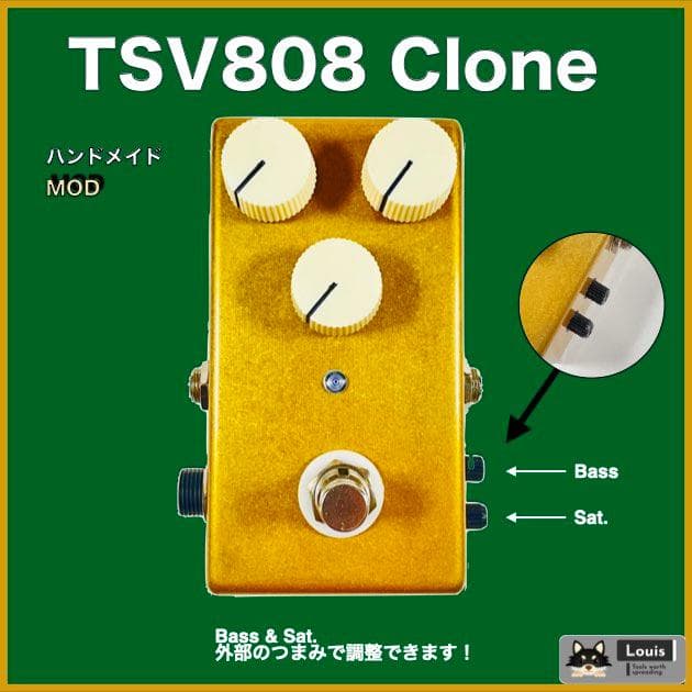 現品限りTSV808 クローンペダル Mod Ibanez VEMURAM