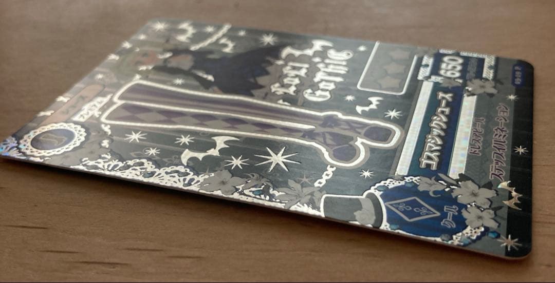 【プレミアム】アイカツカード　ゴスマジックコーデ　藤堂ユリカ　ロリゴシック