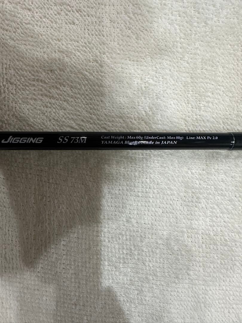 ヤマガブランクス　キャストジギング　SS73M
