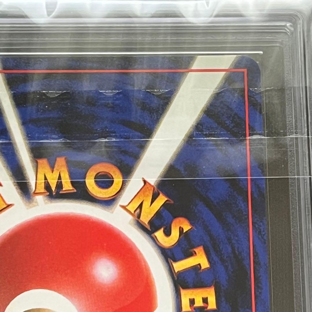 【ARS10】ポケモンカード　旧裏　なんでもなおし　鑑定書付き