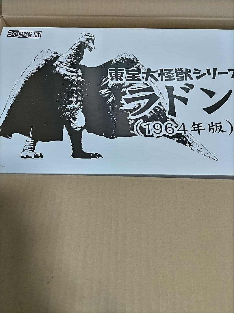 超リアル全幅38センチ！エクスプラス東宝大怪獣シリーズ　ラドン1964怪獣総進撃