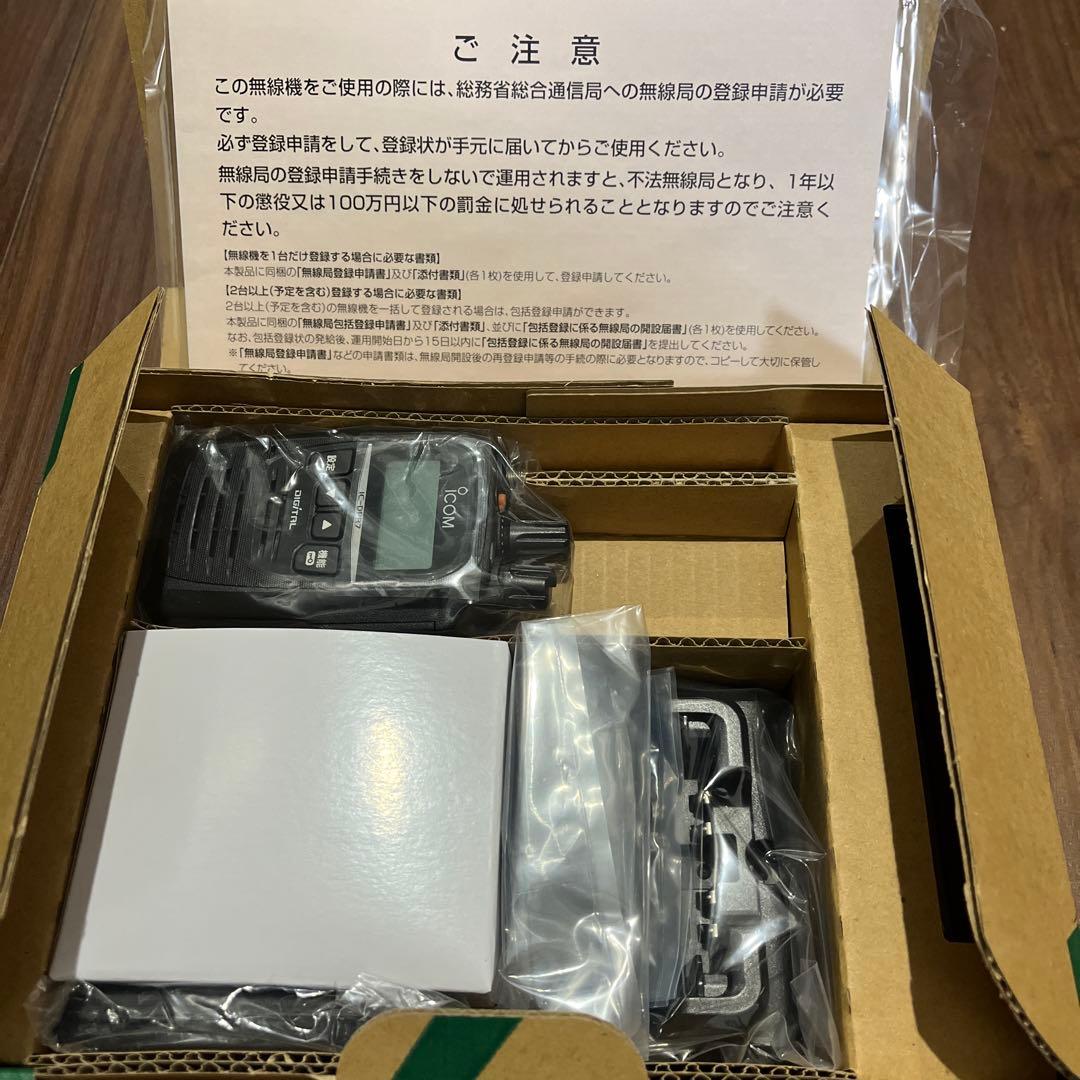 IC-DPR7BT デジタルトランシーバー