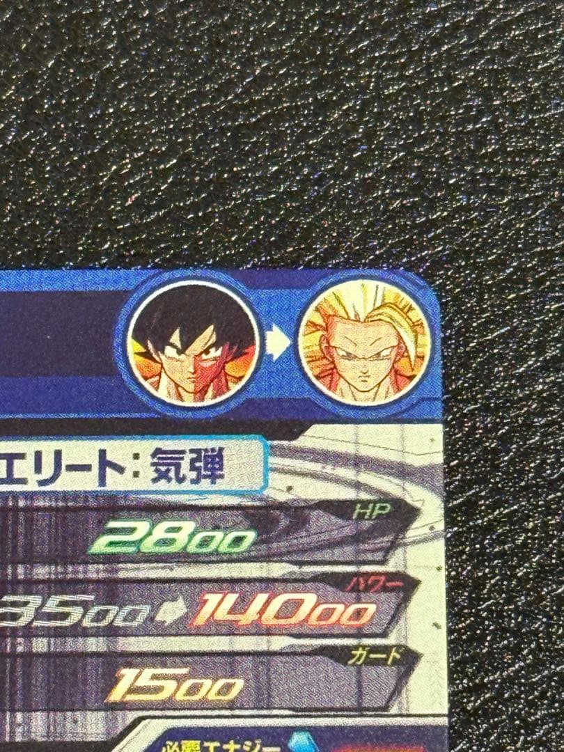 BM11-SEC3 LC 孫悟空