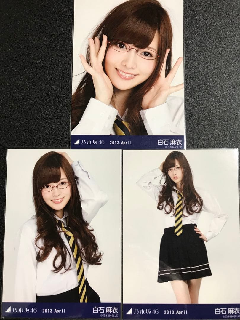 白石麻衣 2013 April 制服＋眼鏡 メガネ コンプ 生写真 乃木坂46