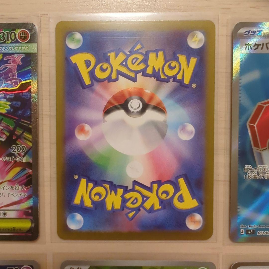 メガジガルデex SAR メイのはげましSR その他全6枚セット ムニキスゼロ