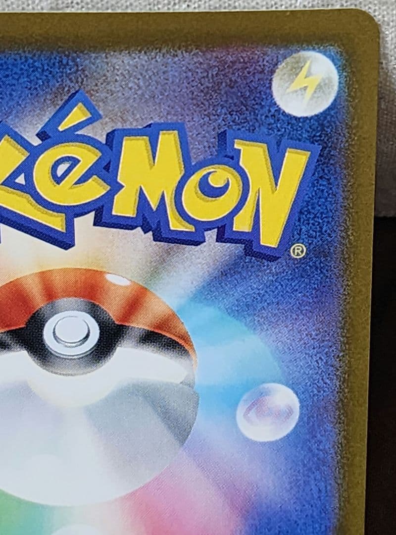 インフェルノX メガリザードンXex SAR 110/080