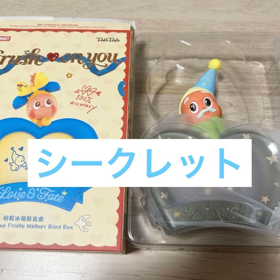 TwinkleTwinkle ちんくる フォトフレーム シークレットB