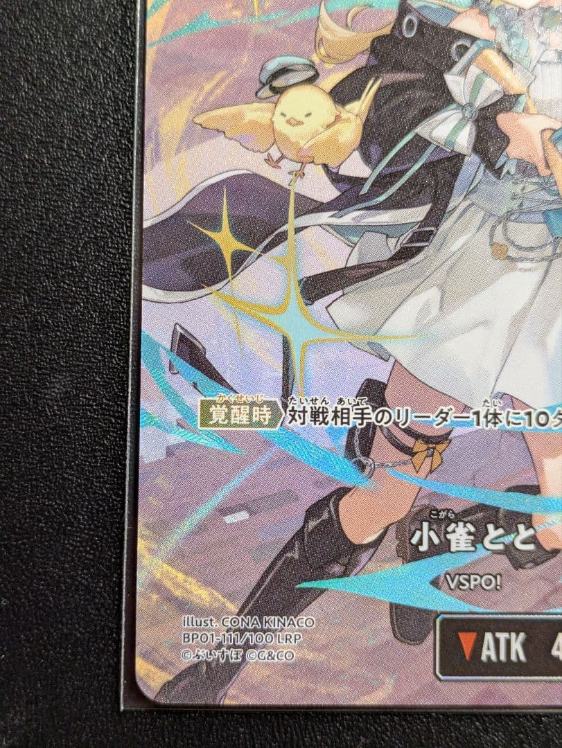 美品　小雀とと　lrp xross stars vspo! クロススターズ