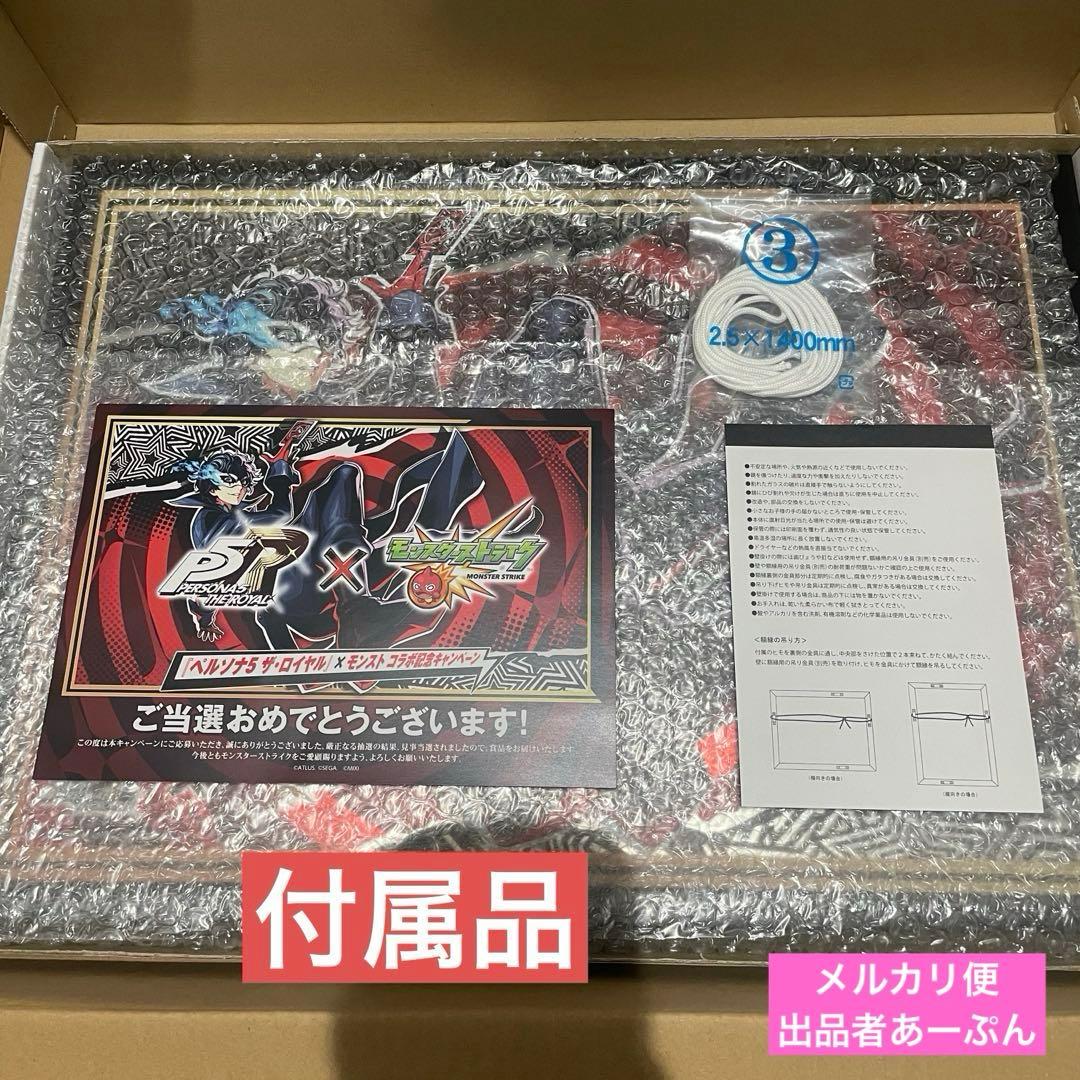 【限定50名当選】モンスト×ペルソナ ミラーアートボード 非売品 レア