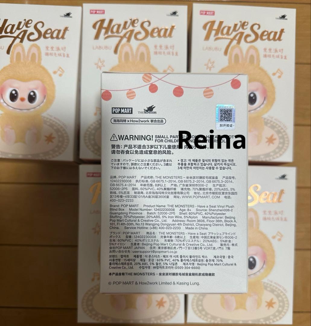 THE MONSTERS Have a Seat ぬいぐるみ 6個セット