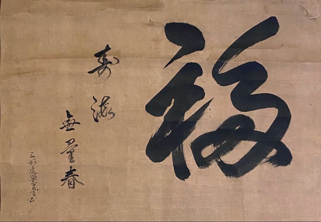 掛軸 214、204、177、175、152、48、25、 7幅セット