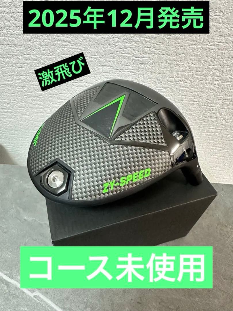 超美品 JBEAM ZY-SPEED 10.5