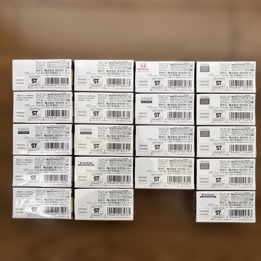 鬼滅の刃 トミカ 19台 フルコンプリート