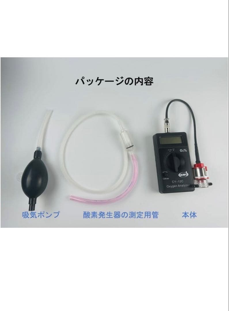 CY-12X 酸素濃度計