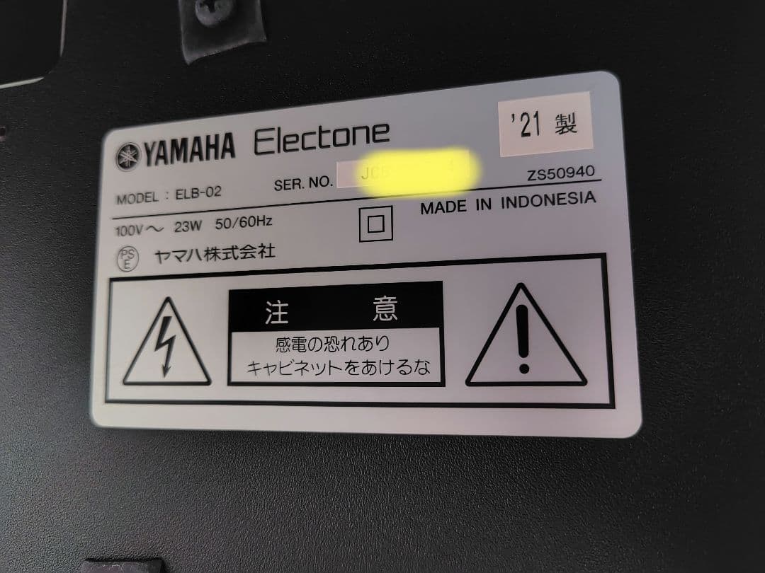 21年製 ELB-02 YAMAHA エレクトーン ステージア