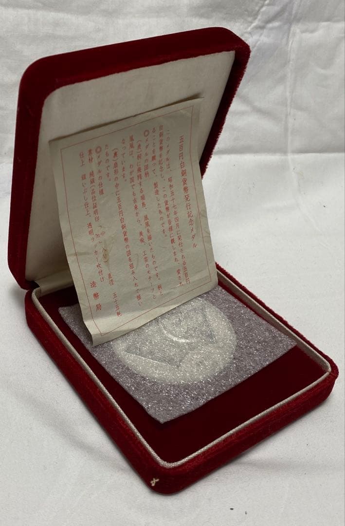 新500円発行記念メダル 純銀1000 専用ケース付き 造幣局