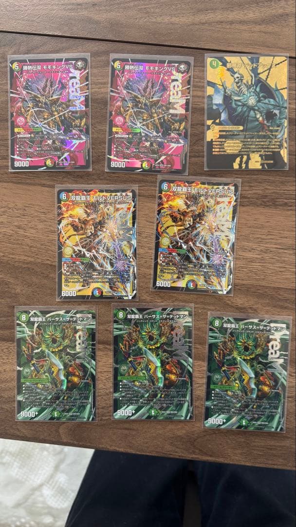 【土日・大特価‼️早い者勝ち】モルトバーサス　などデュエルマスターズ カードセット