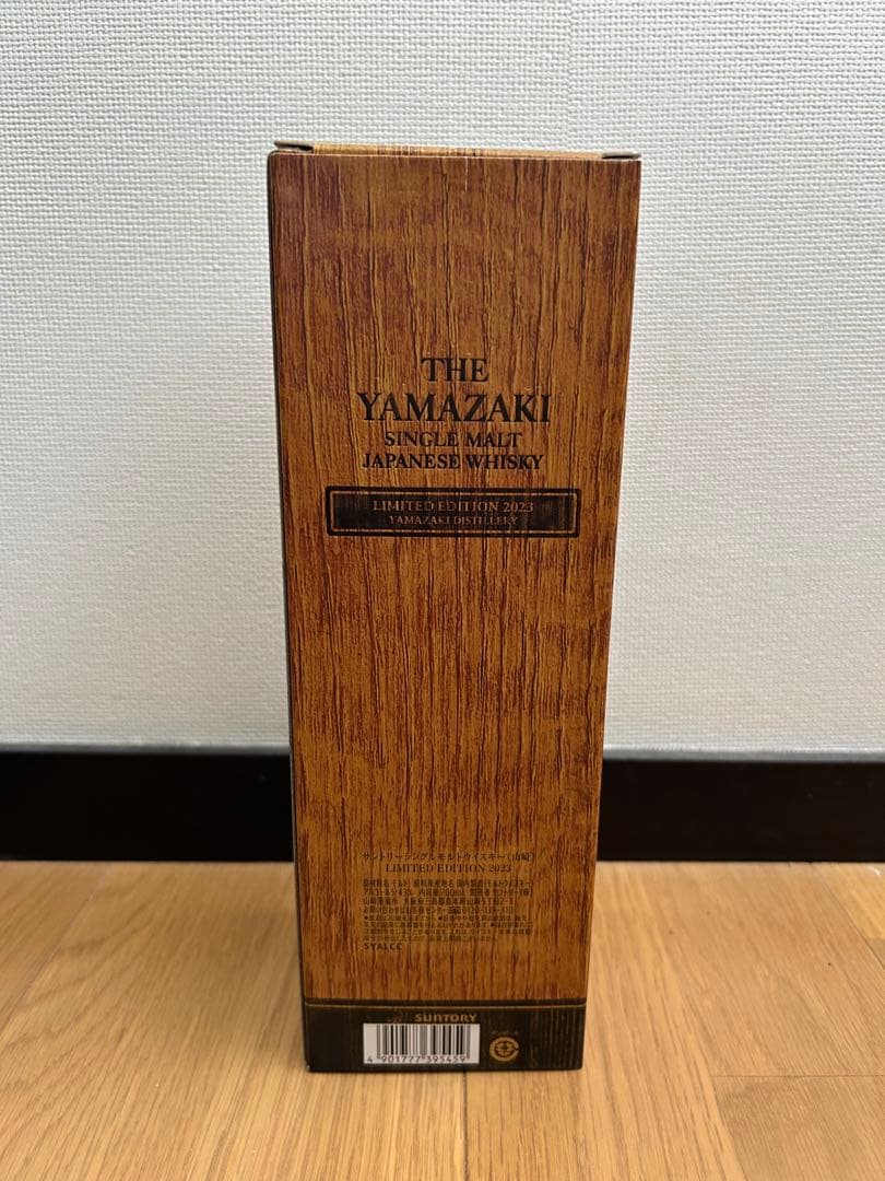 山崎 リミテッドエディション 2023 700ml