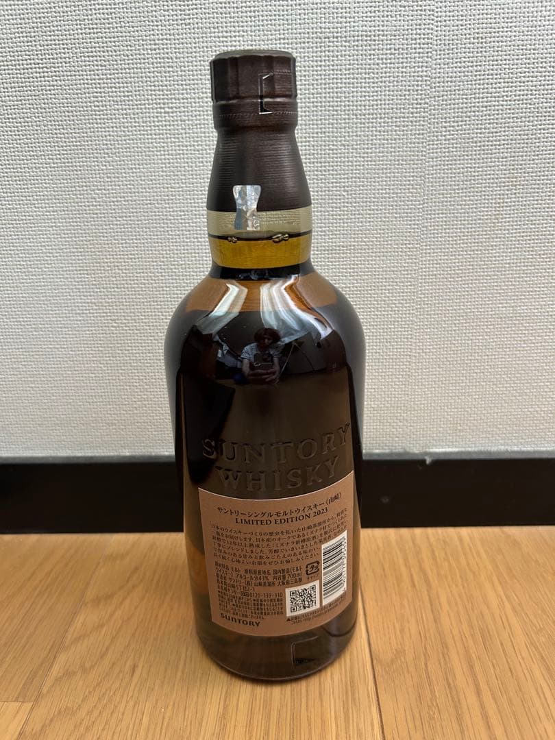 山崎 リミテッドエディション 2023 700ml