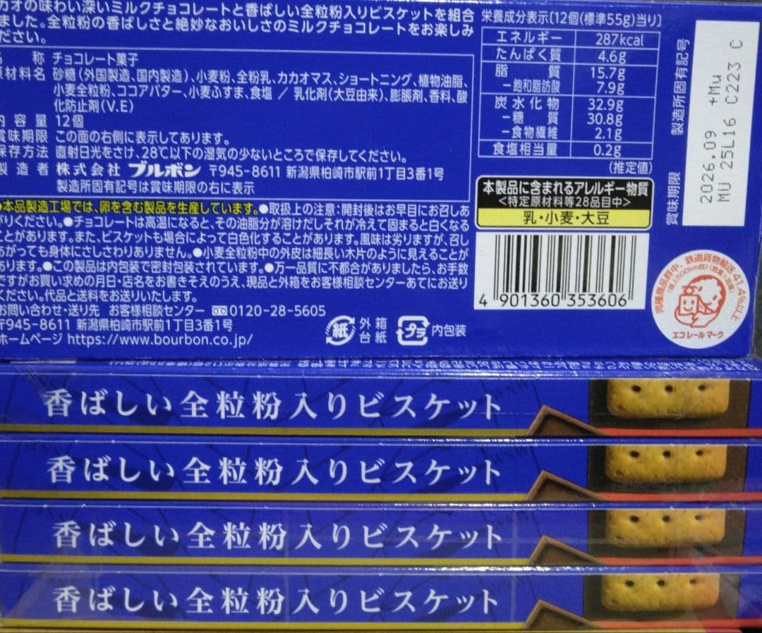 チョコレートお菓子　まとめ売り　18種類 アルフォートミニ　紗々　ポッキー