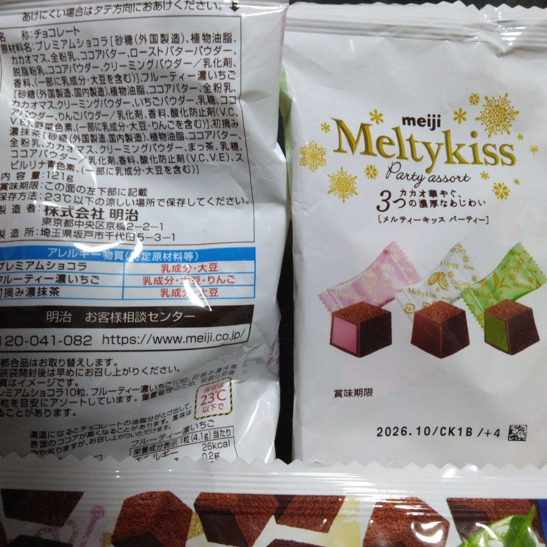 チョコレートお菓子　まとめ売り　18種類 アルフォートミニ　紗々　ポッキー