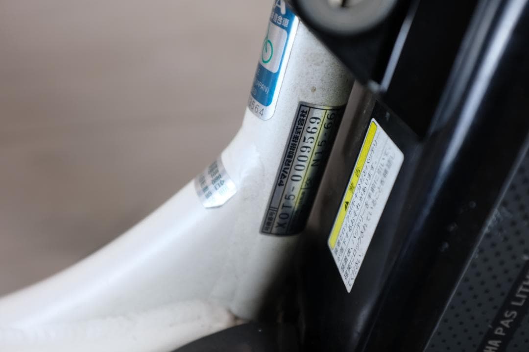 電動自転車ヤマハPAS　KISS　20インチ3段　8.7Ah（4点灯）充電器あり