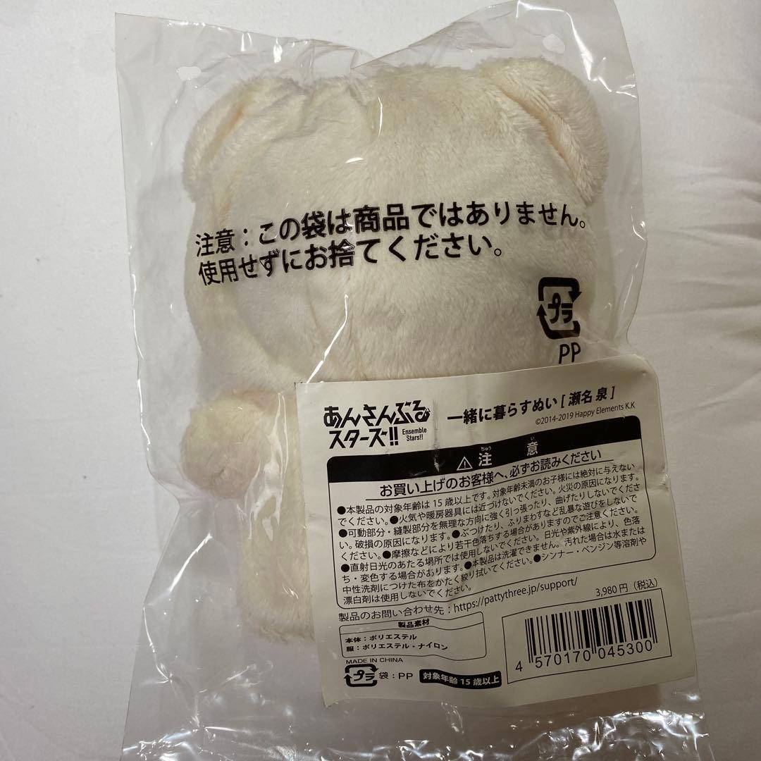 瀬名泉　いつぬい　あんスタ