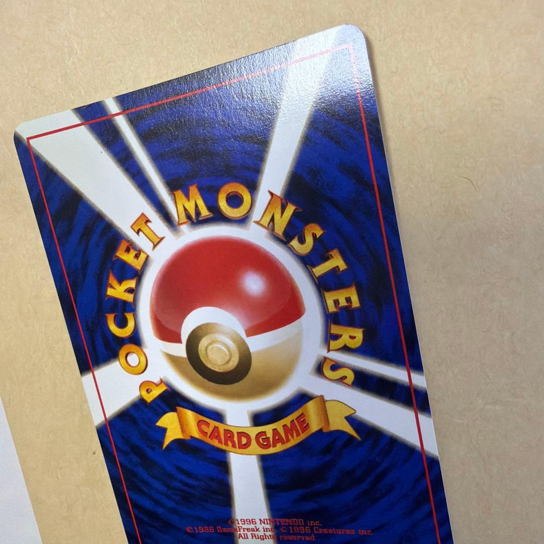 オーダイル　旧裏②